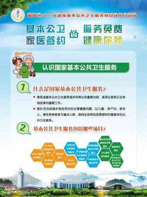 周日健康嘉年華 免費服務體驗、家庭醫(yī)生簽約與營養(yǎng)咨詢驚喜三重奏